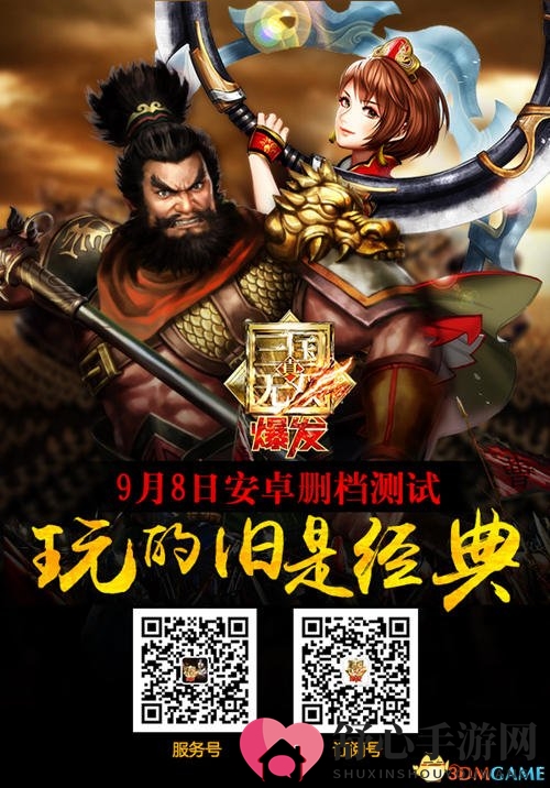 《真·三国无双 爆发》安卓版今日上线，公测同步开启