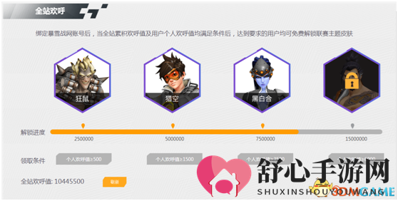 守望先锋OWL限定皮肤太难得?上CC直播绑定战网免费领!