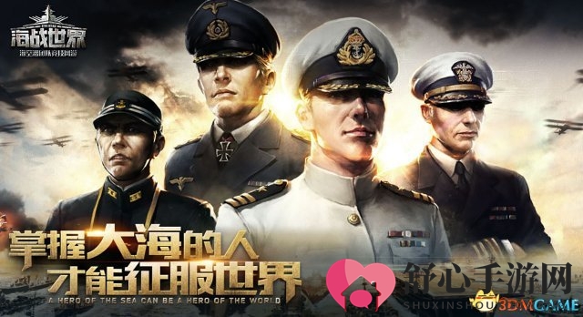 《海战世界》新版本战舰对决，揭秘天梯赛热血竞技风