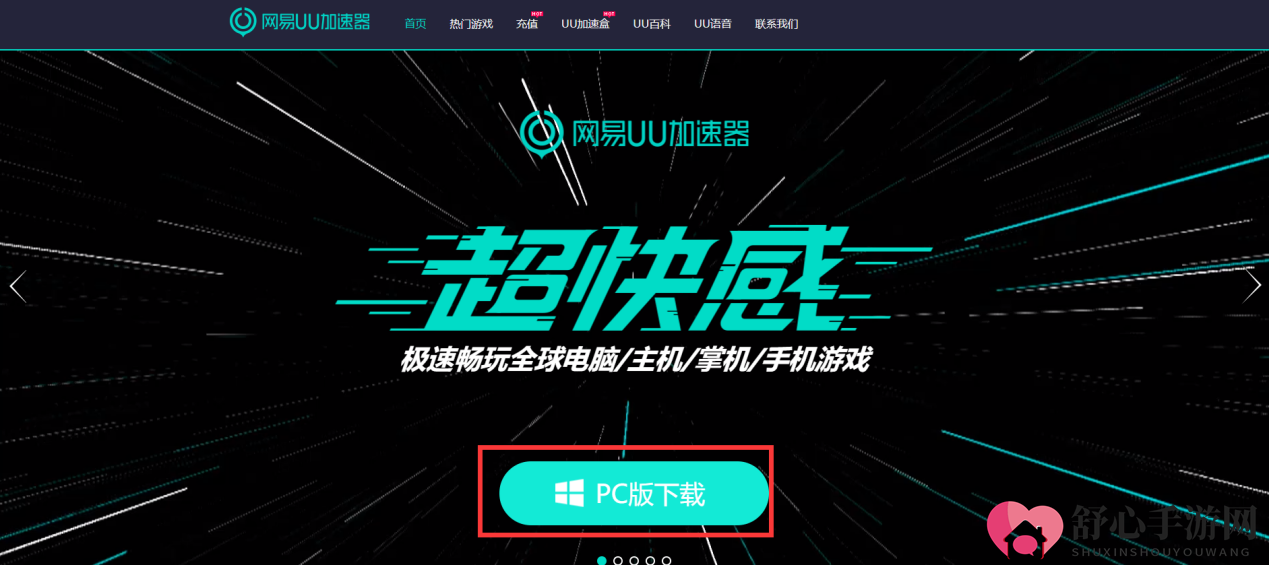 New World新世界测试开启游戏怎么下载？用网易UU加速器一键加速游玩