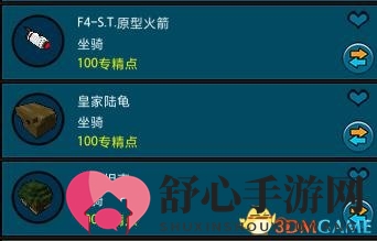 《宝藏世界》带你玩转坐骑