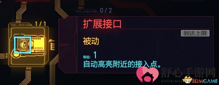 《赛博朋克2077》全属性专长技能详解 全技能成长奖励