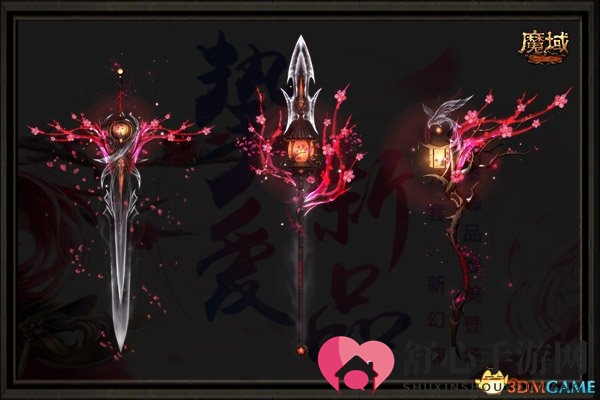 自带光效美过初恋? 《魔域》情人节幻魂挚爱登场