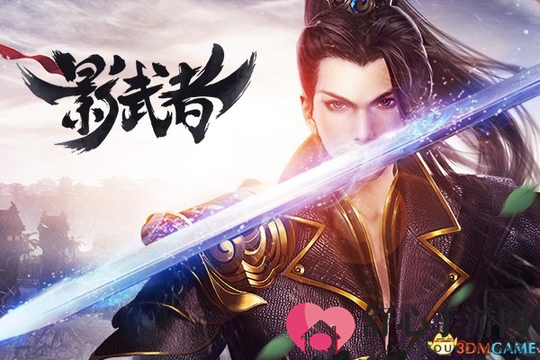 BOSS玩连招 《影武者ol》幽冥府三大特色全揭秘