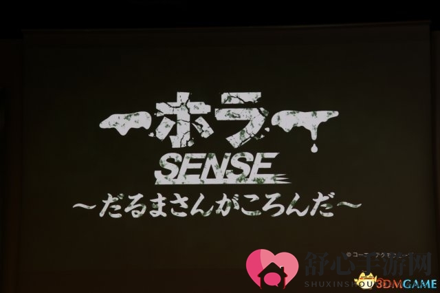 光荣新五感VR街机VR Sense实装发布会现场直击