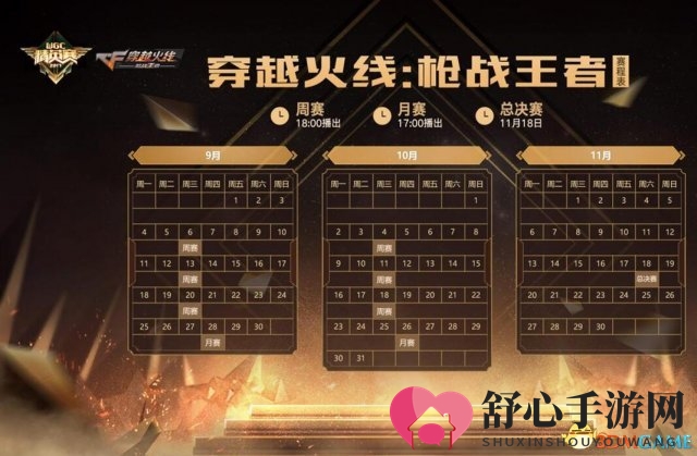 第四届WGC正式启动 五大项目竞逐总冠军