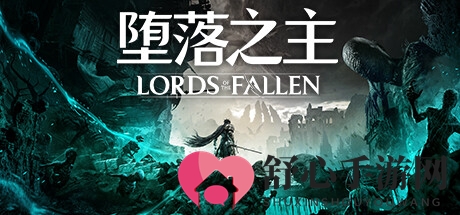 《堕落之主》常见问题解答 PC版支持DLSS和FSR 有二周目模式