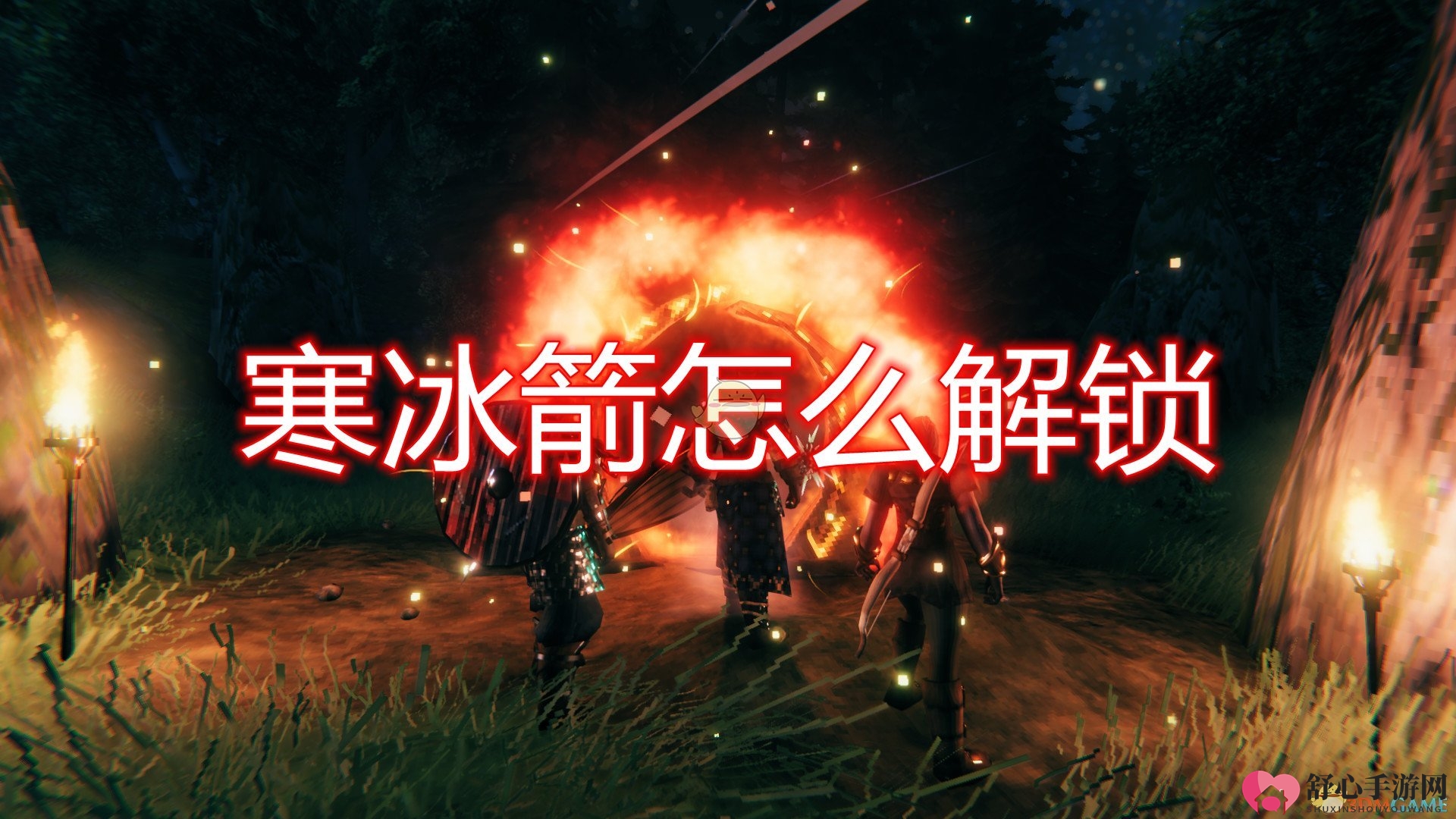 《Valheim：英灵神殿》寒冰箭解锁方法介绍