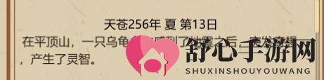 《了不起的修仙模拟器》开智期动物获得方法介绍