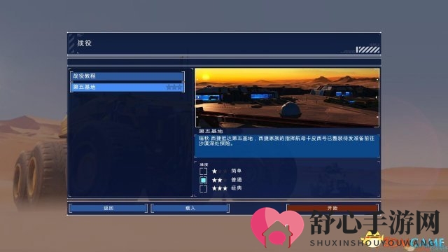 家园：卡拉克沙漠