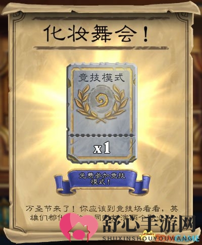 《炉石传说》万圣节狂欢开启 卡包免费领