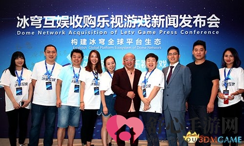 构建生态平台:冰穹互娱收购乐视游戏发布会在京举行