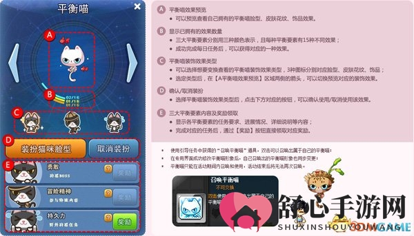 单身汪退散!《冒险岛》甜蜜的现充平衡喵驾到!