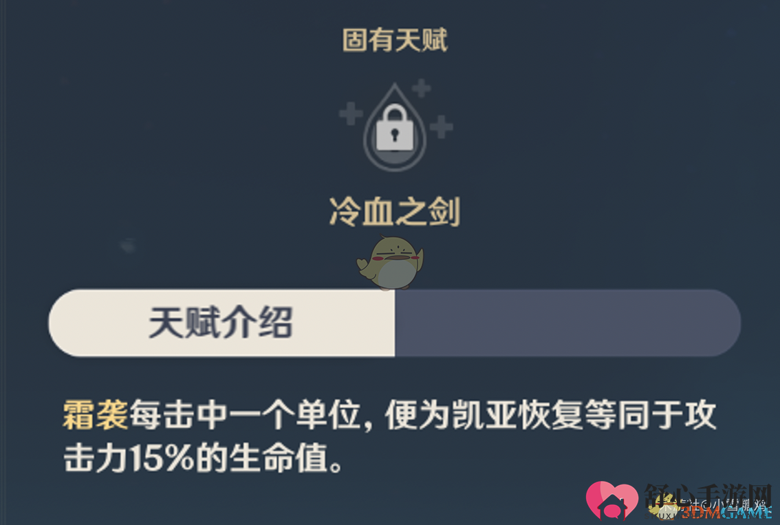 《原神》凯亚全方位评测