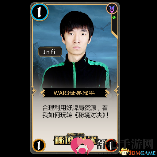 《秘境对决》Infi揭秘：独门资源分配技巧分享