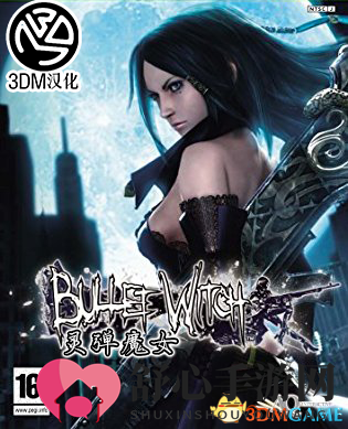 《灵弹魔女》汉化补丁问世，3DM团队精心制作完整版发布