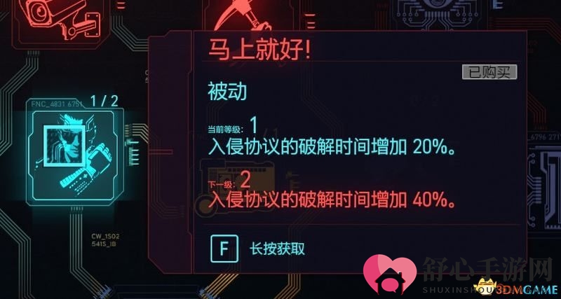 《赛博朋克2077》全属性专长技能详解 全技能成长奖励