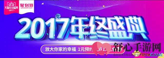 最燃双十二，夏普携手HPL带来年终福利