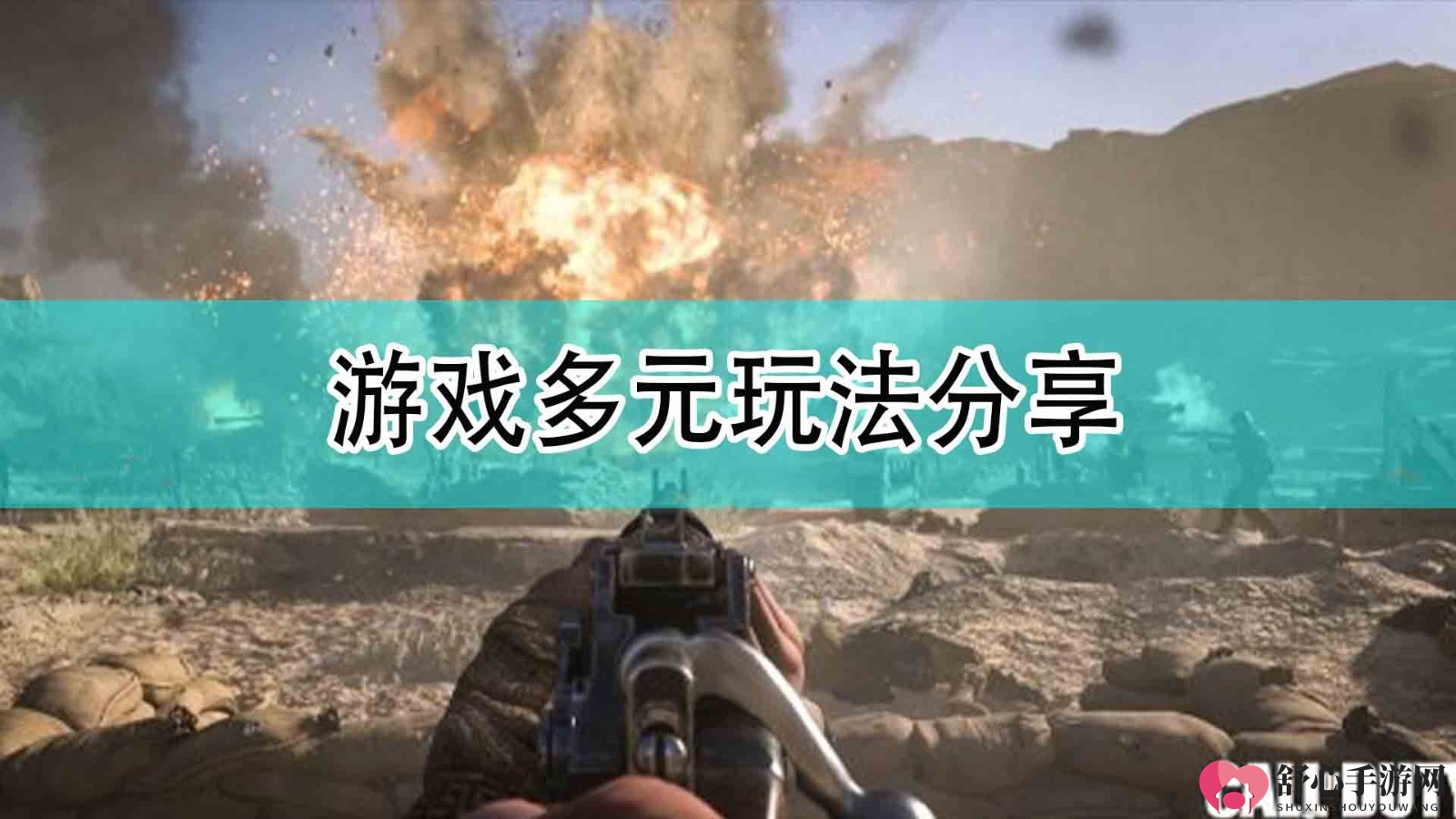 《使命召唤18：先锋》探索多种游戏模式解析