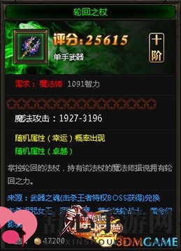 《遗失的大陆》四职业神器，玩家的终极梦想