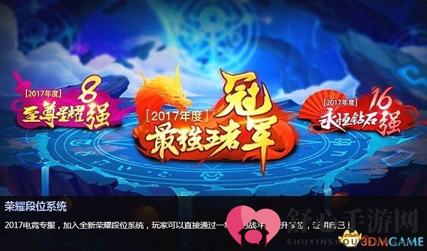 全民竞技赛火热 《龙武2》今日新服劲爆开启