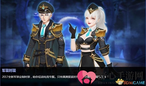 全民竞技赛火热 《龙武2》今日新服劲爆开启