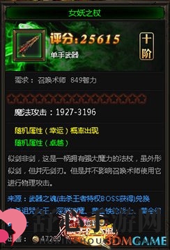 《遗失的大陆》四职业神器，玩家的终极梦想