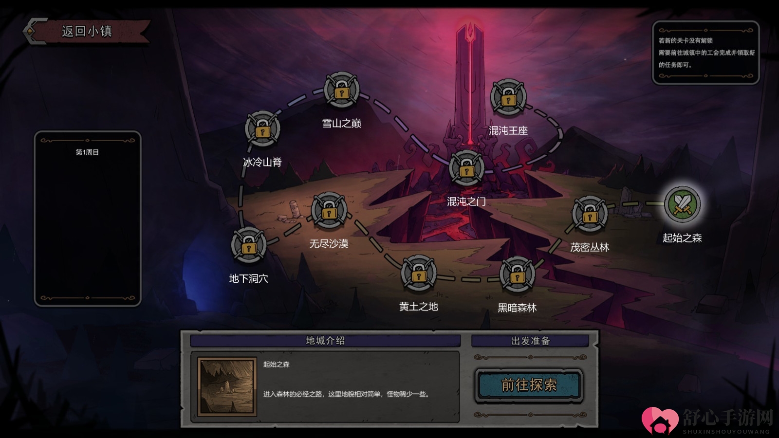 回合制类肉鸽游戏《混沌小队》发售 发售特惠30.4元