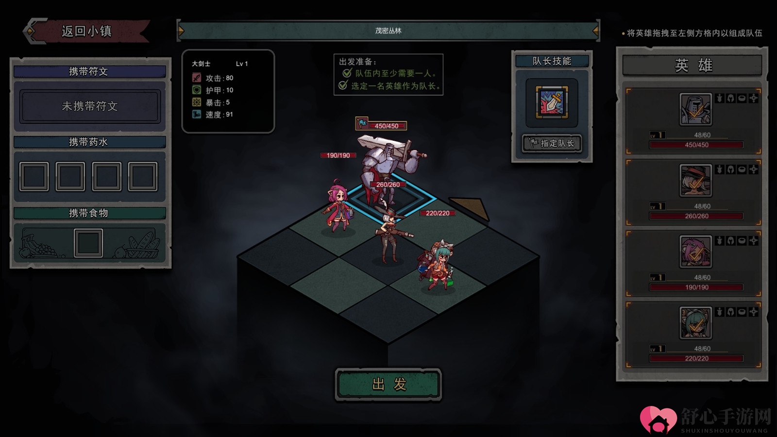 回合制类肉鸽游戏《混沌小队》发售 发售特惠30.4元