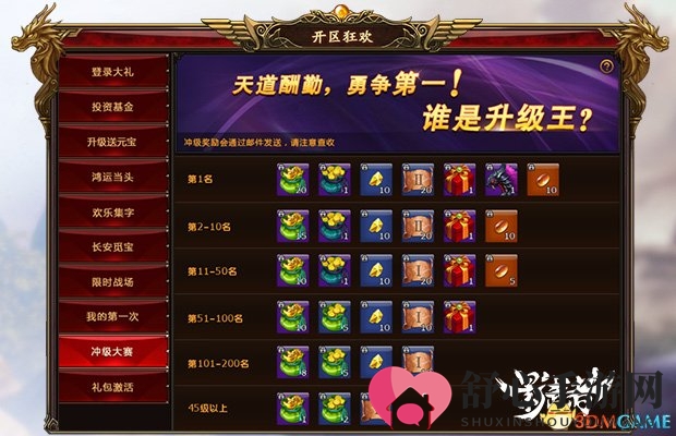 《影武者》明日14：00新服 10大活动送豪礼