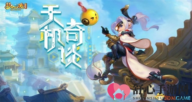 探寻《梦幻西游》电脑版天机城新门派，多视角解析奥秘