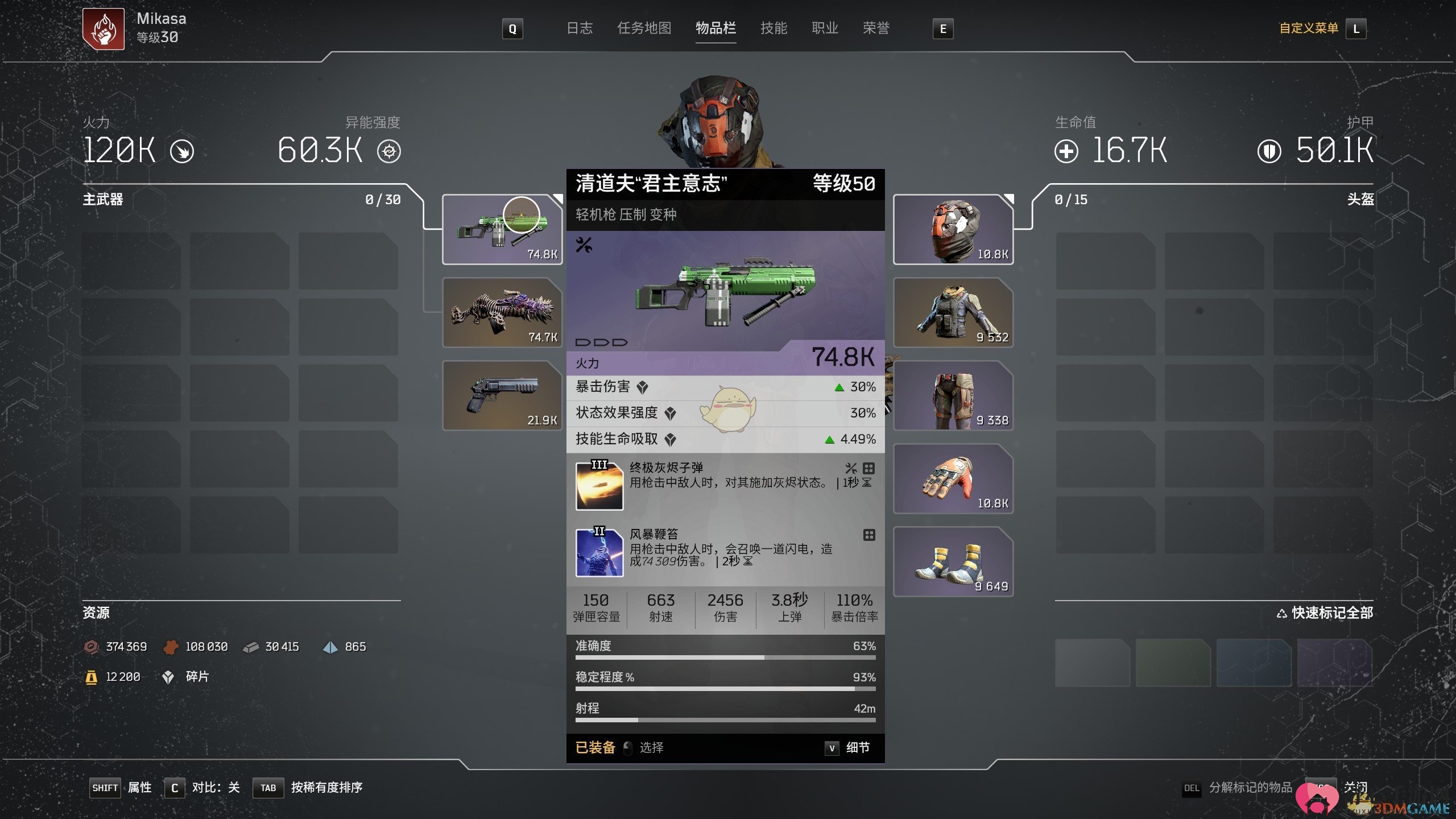 《Outriders》火法师最高难度速刷配装推荐