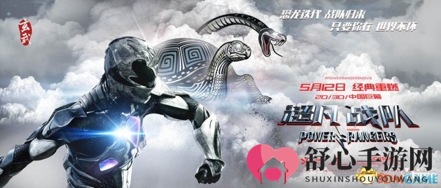 《恐龙战队》终极预告海报 五色战士对应中国神兽