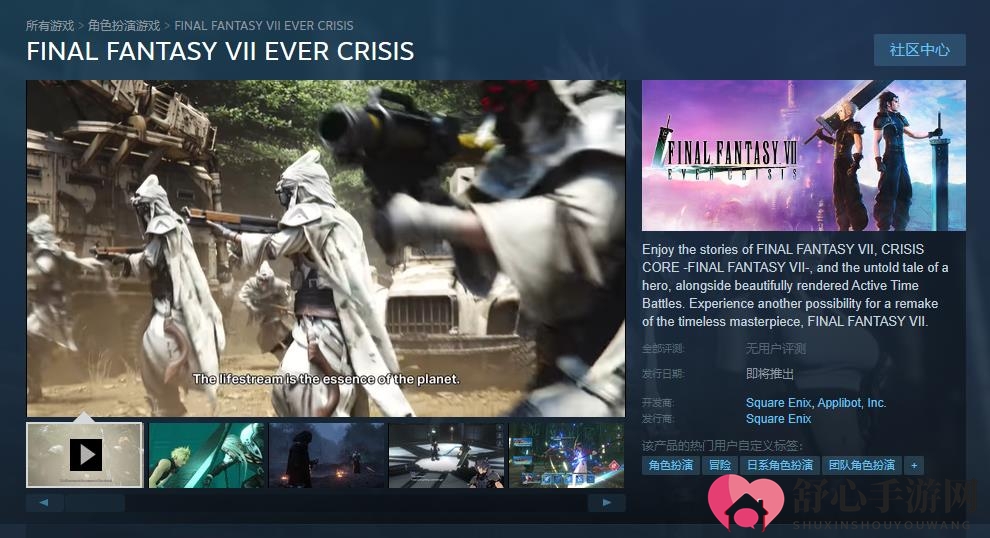 《最终幻想7：永恒危机》Steam页面上线 无中文锁国区