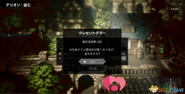 史艾Switch新作RPG《八方旅人》新系统情报公开