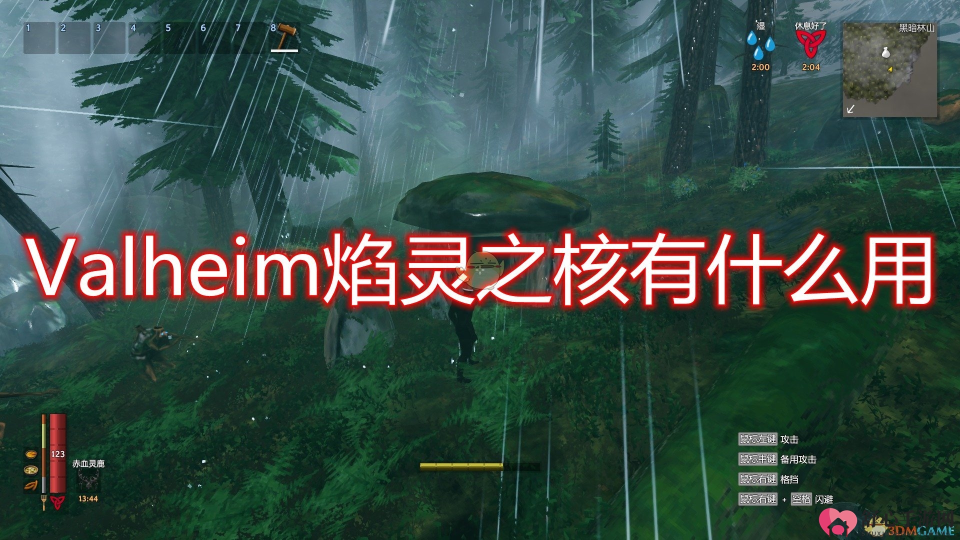《Valheim：英灵神殿》探索焰灵核心功效与获取途径