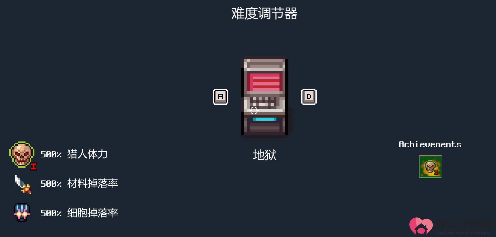 《代号：闯客》细胞收集攻略
