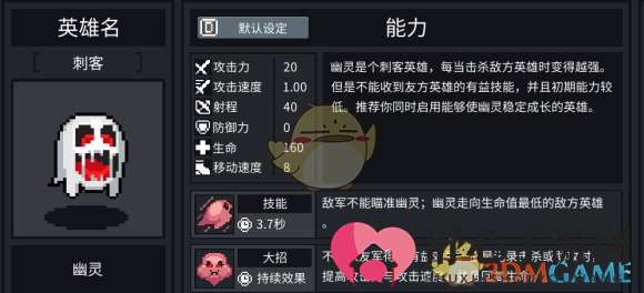 《团战经理》幽灵信息分享