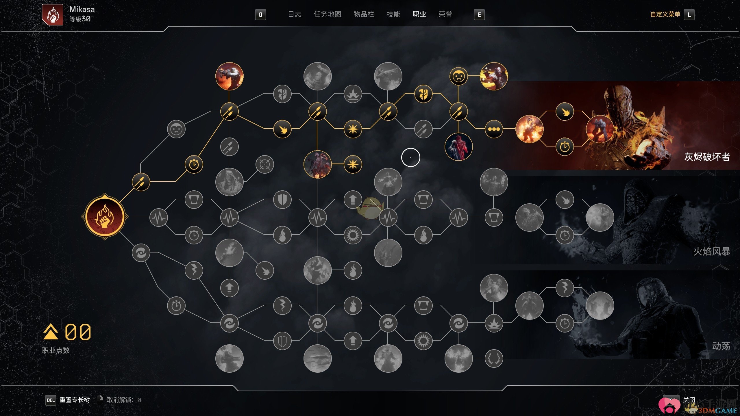 《Outriders》火法师最高难度速刷配装推荐