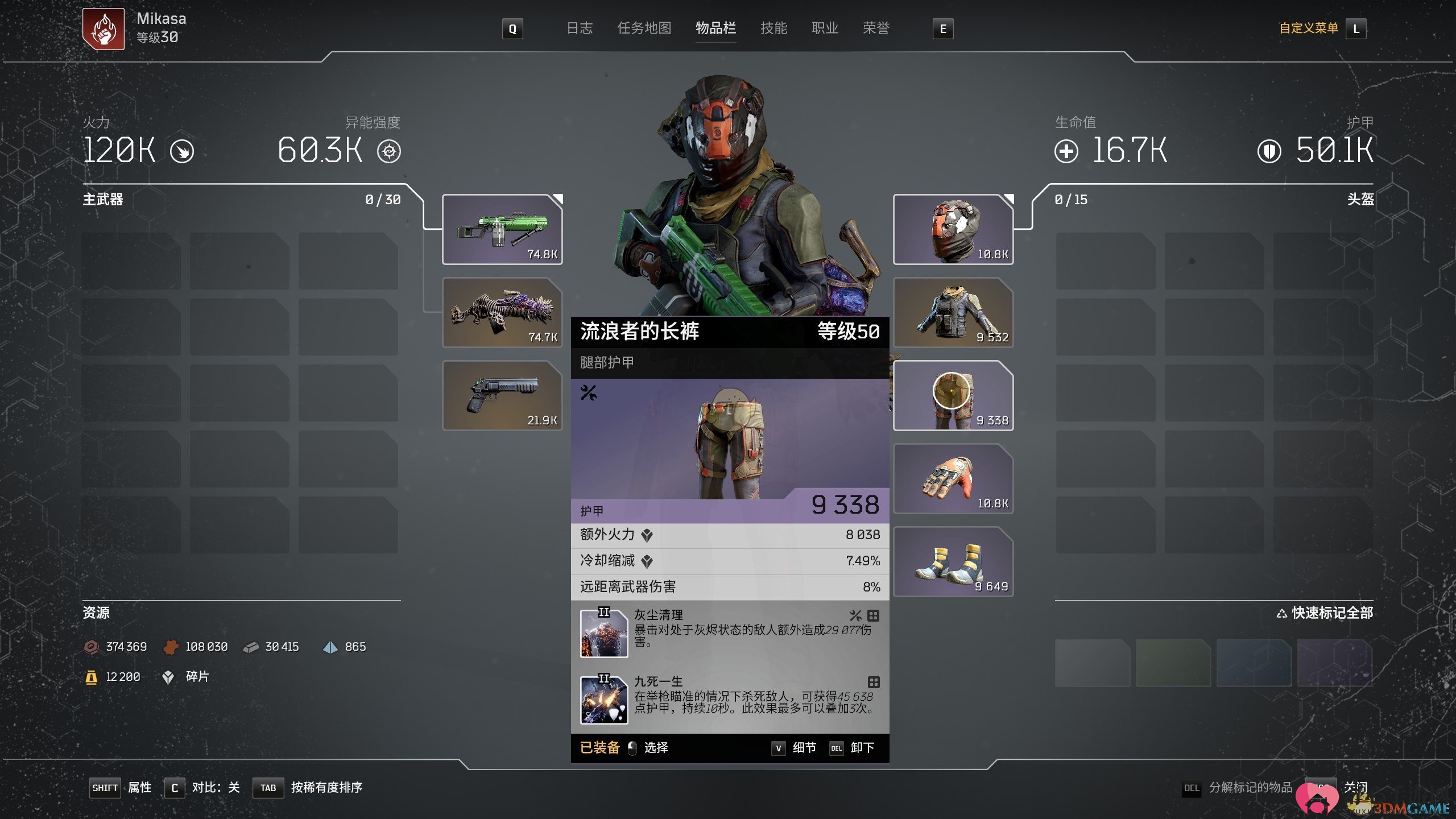 《Outriders》火法师最高难度速刷配装推荐
