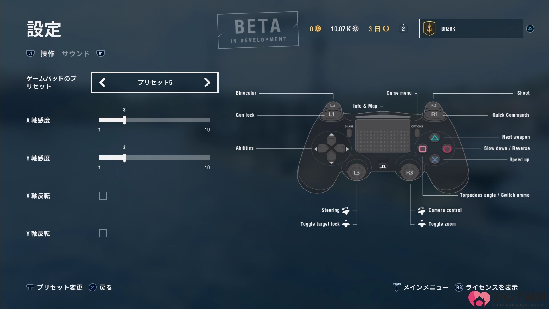 W社海战名作《战舰世界》PS4主机版最新实机截图公开
