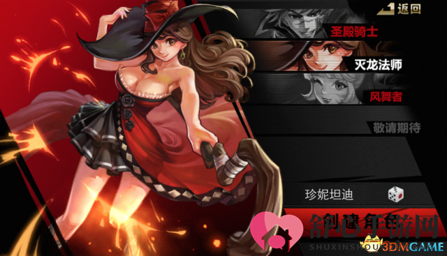 畅玩无束缚，《龙枪觉醒》横版全职业任你选