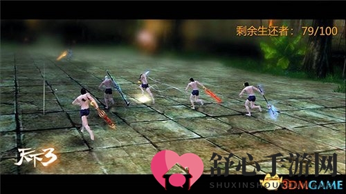 《天下3》九黎求生积分赛开启，百人混战胜者为王!