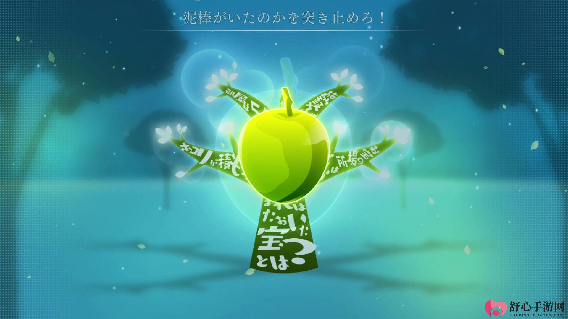 神宫寺烧脑系列《代达罗斯：黄金爵士乐的觉醒》最新截图放出