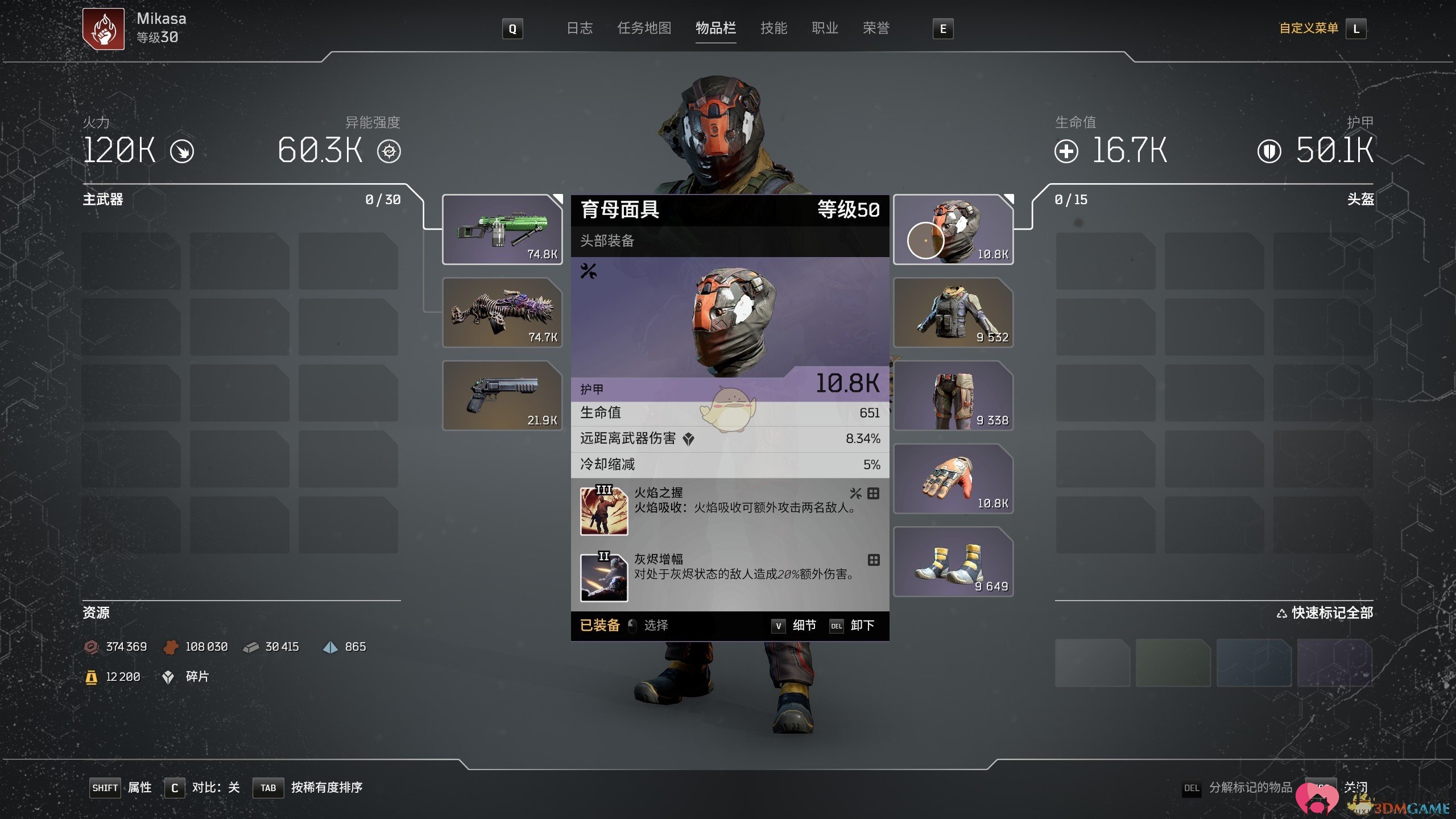 《Outriders》火法师最高难度速刷配装推荐