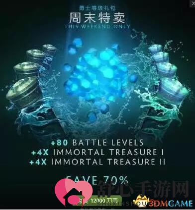 G胖的阴谋《dota2》勇士令状特惠礼包能买两次！
