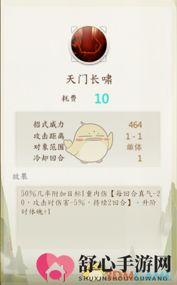 《侠隐阁》天门长啸拳法效果介绍