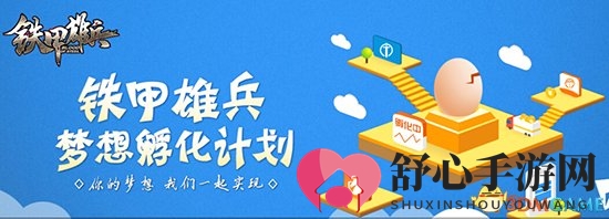 实力铸造荣耀 《铁甲雄兵》爵位赛赛季奖励发放