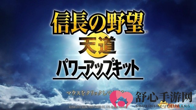 《信长之野望13》今日STEAM全新上线，威力加强版震撼登场