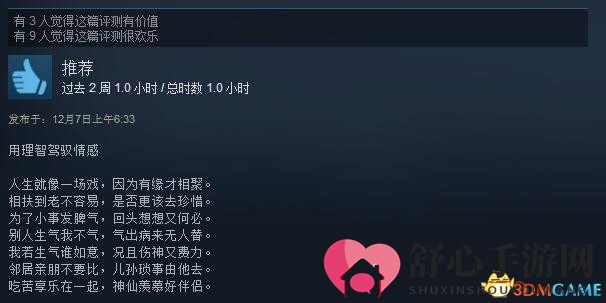 《掘地求升》Steam上售价32元 玩家玩了要发疯！